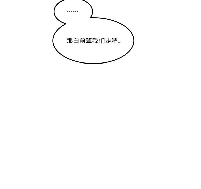 第80话 无法拒绝33