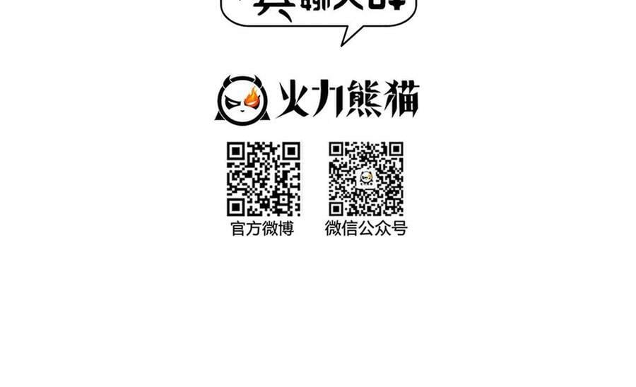 574 不灭之主添加你为好友11