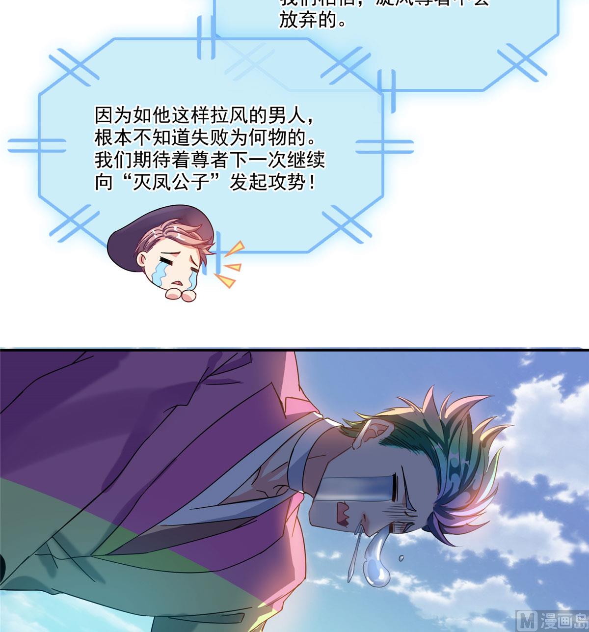 第266话 我会给你幸福的！42