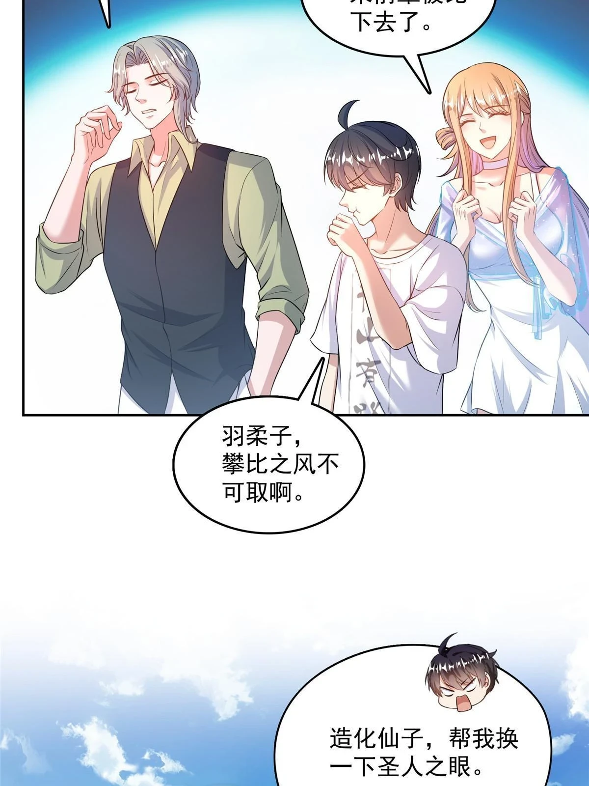 547 天罡出世18
