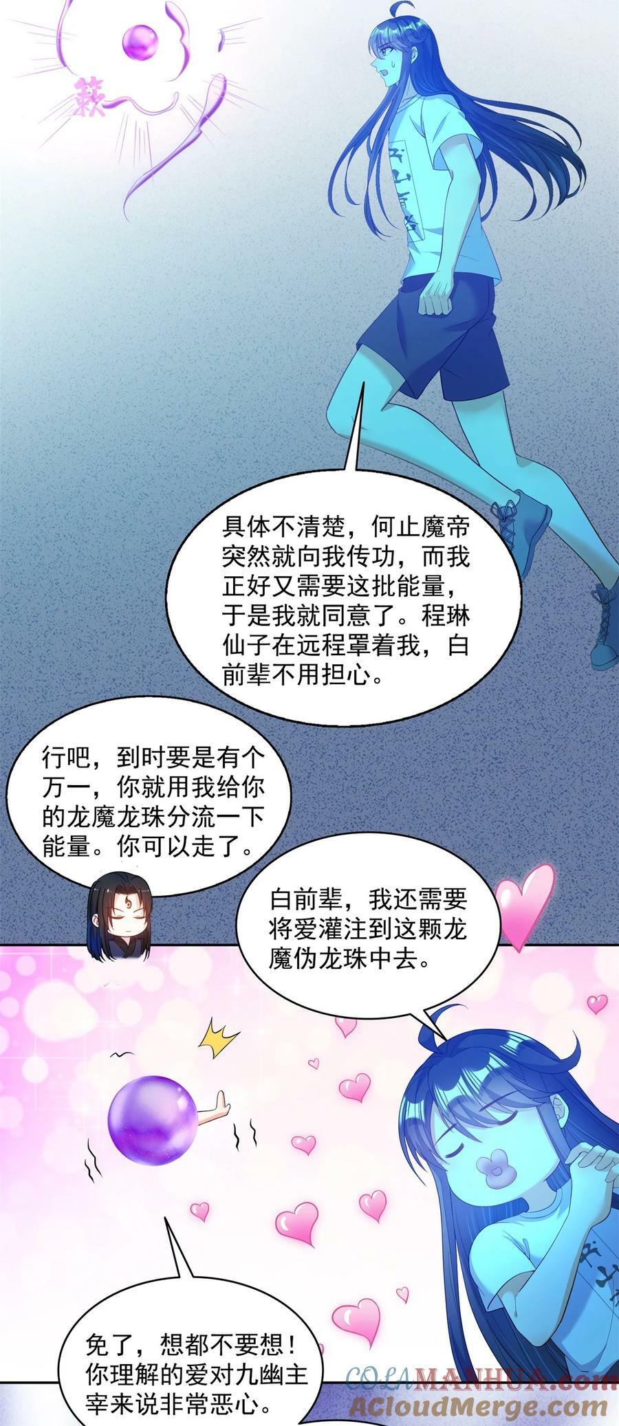 597 接收我的爱吧！22