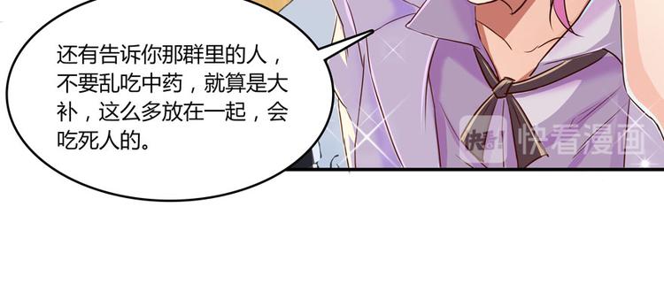 第26话 防人之心不可无40
