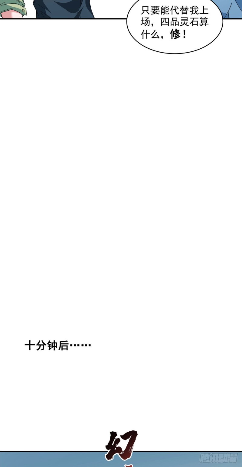 347 白尊者被人掳走了！4