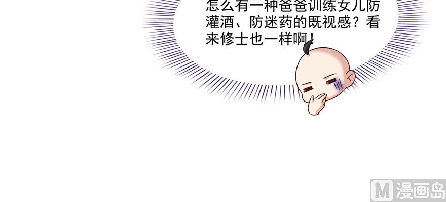 第228话 带刺的怪人？69