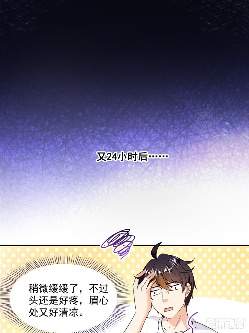 第312话 八八八八八个声音35
