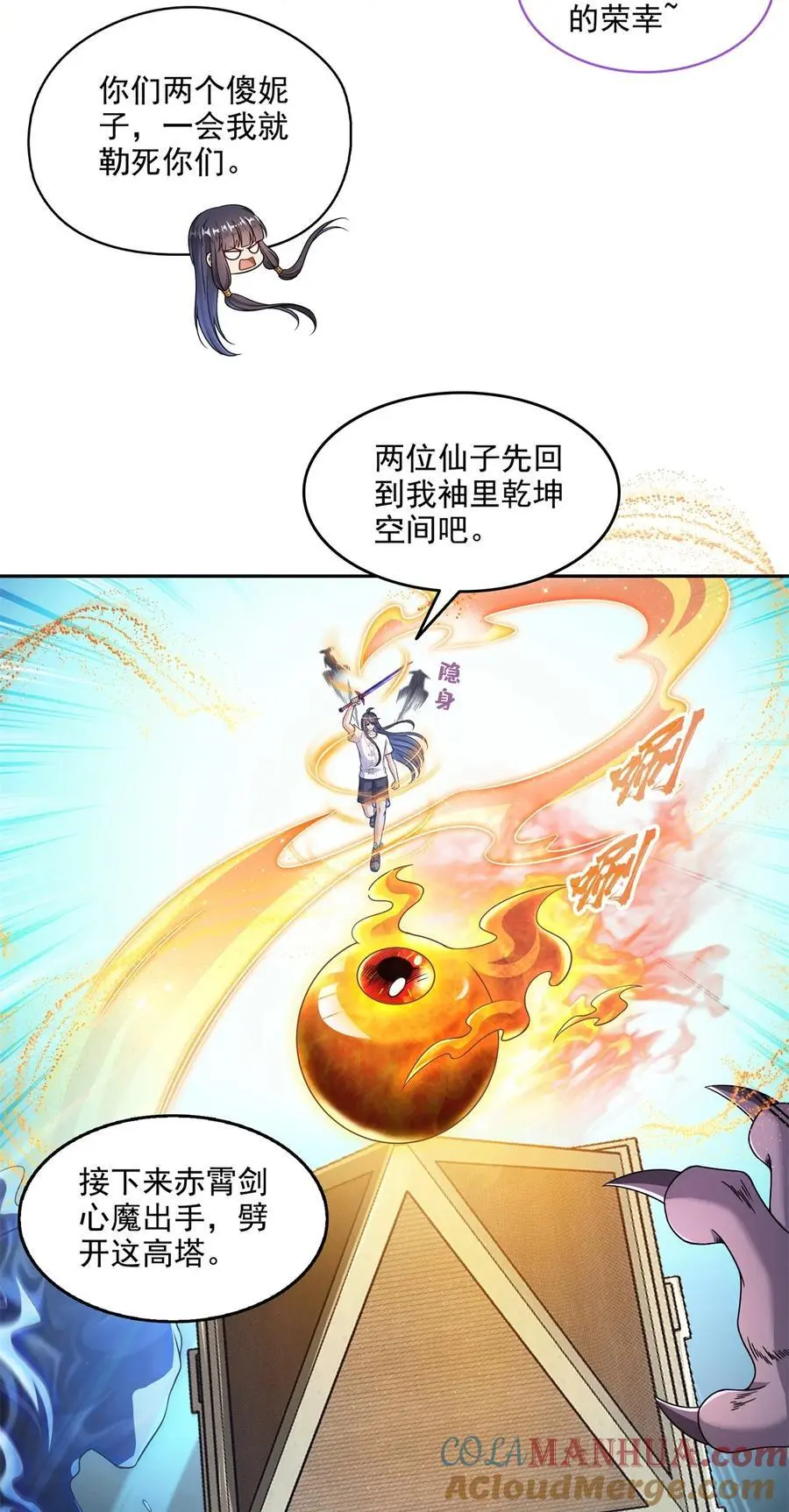623 要成为朋友不？4