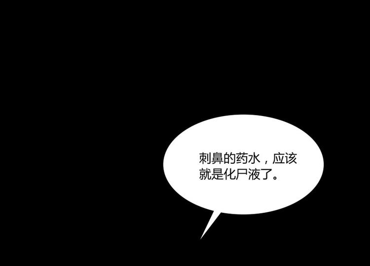 第31话 我的觉悟，做给你看！55