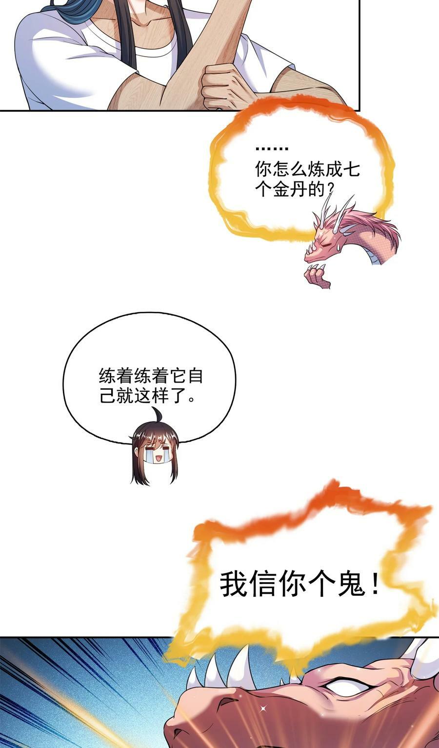 594 转接斑纹龙TWO25