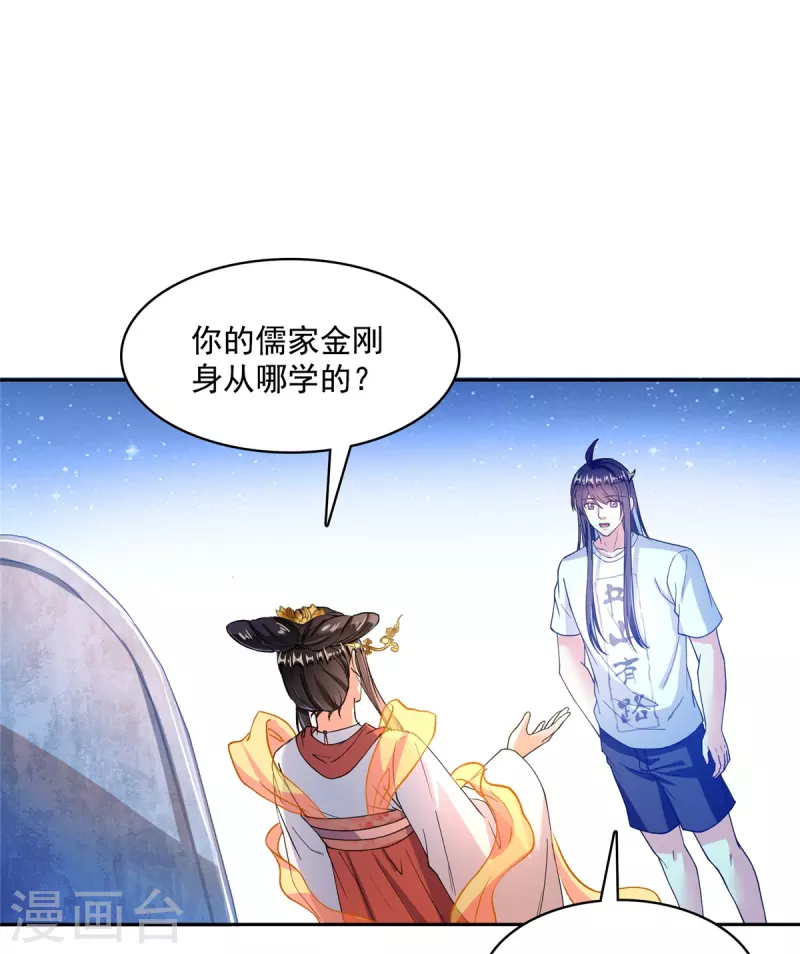 第433话 怀孕凝视18