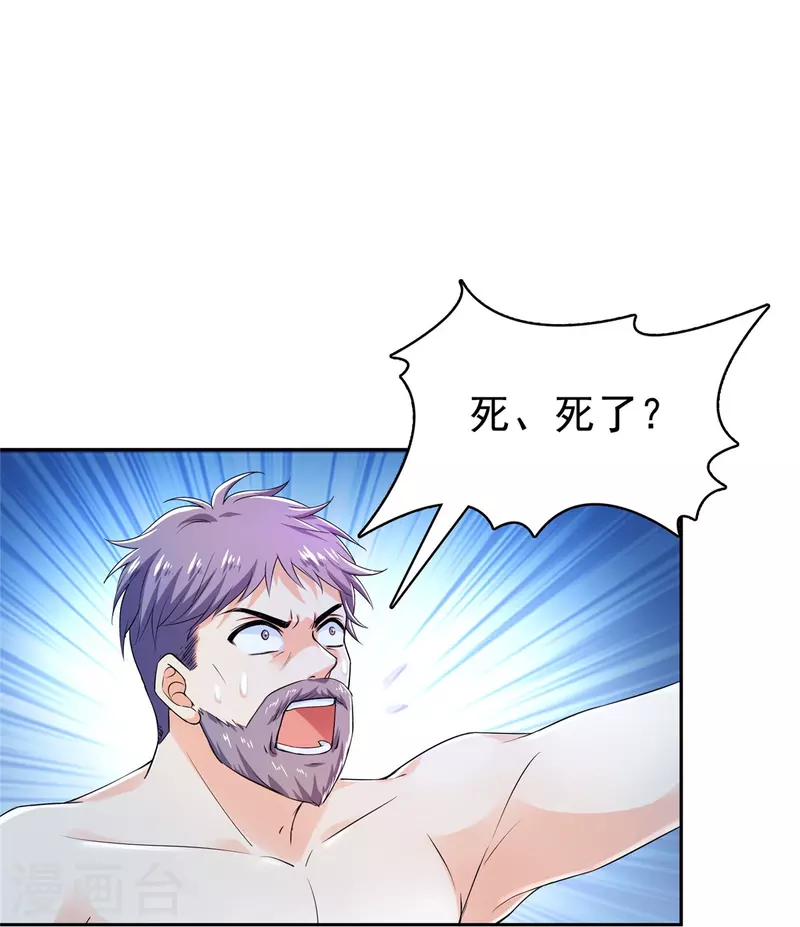 第462话 你家神明已经死了17