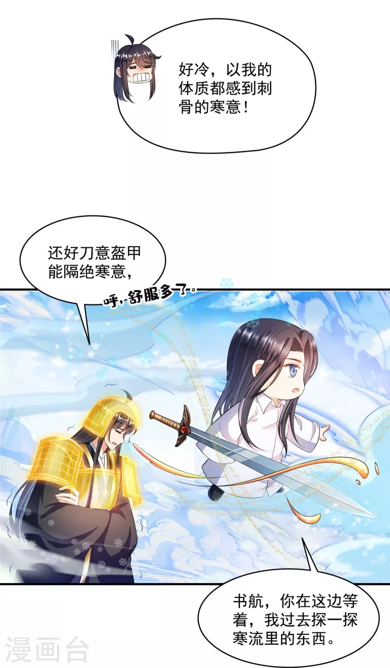 第472话 高僧的结石！22