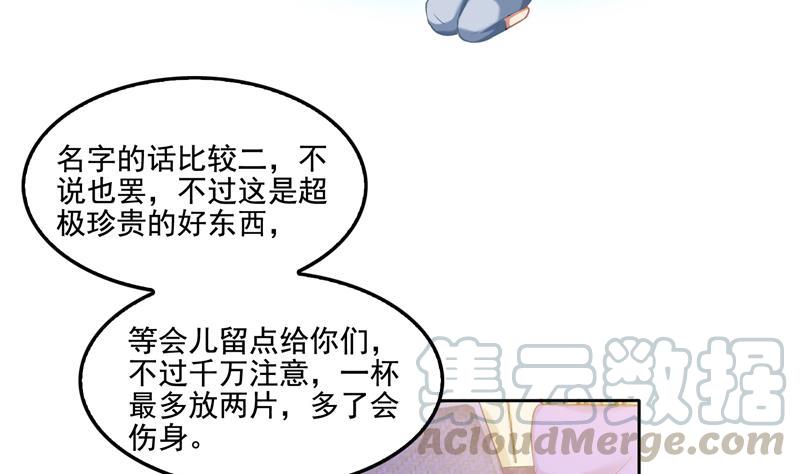 第97话 厨娘糖少主15