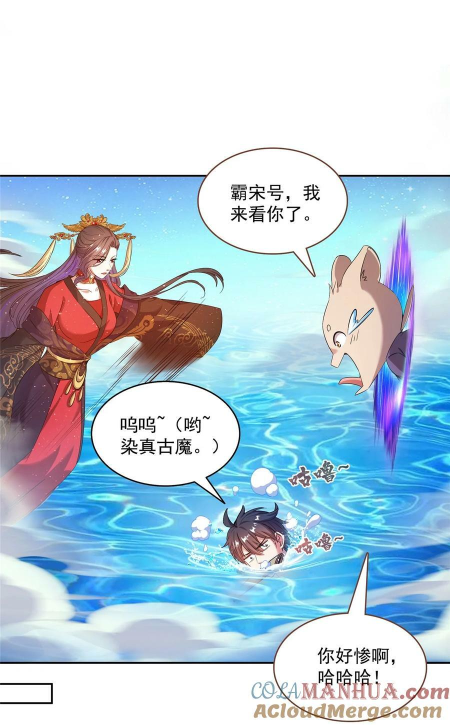 579 只剩脑袋的宋书航32