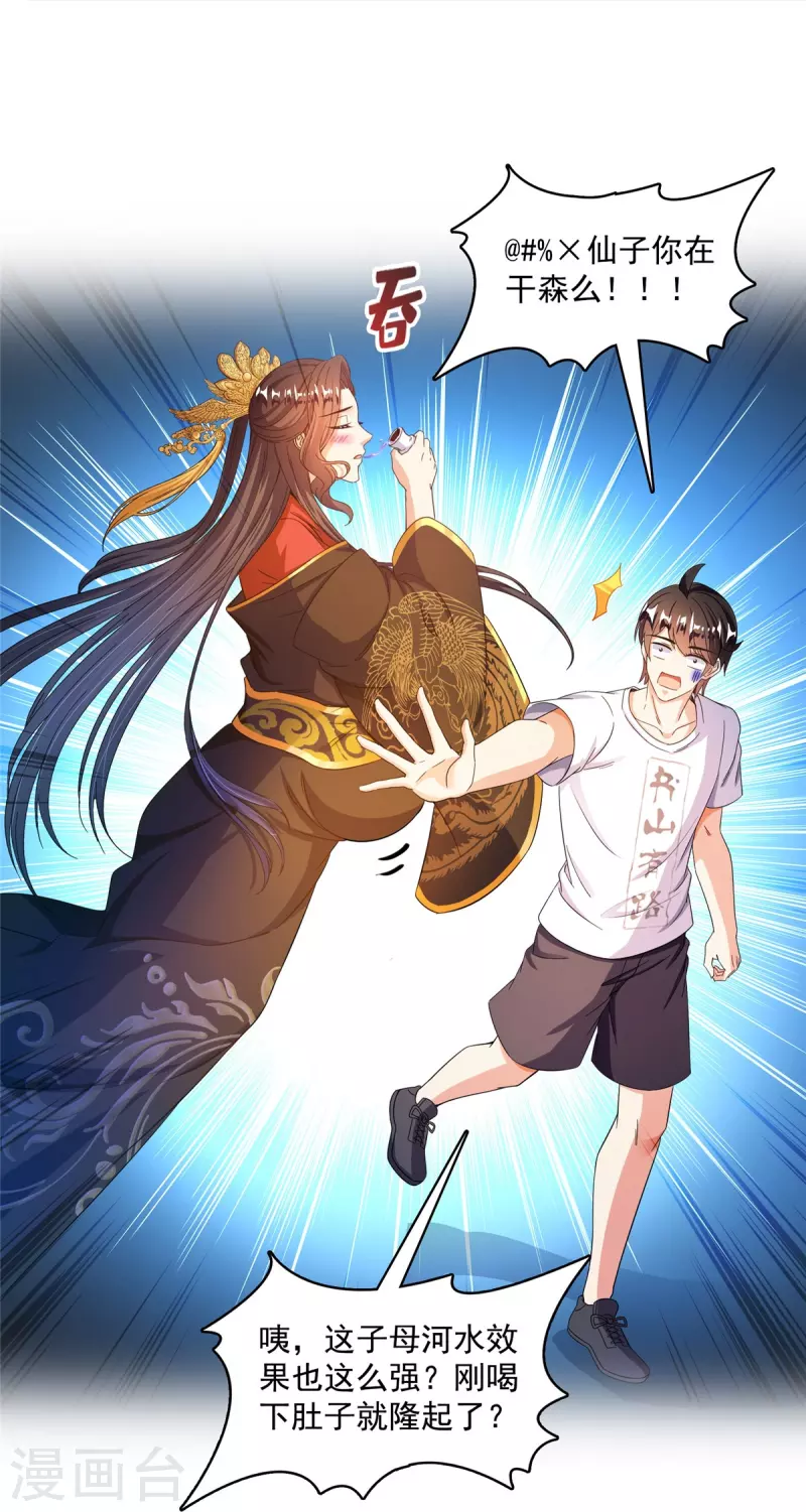 第475话 功德网络世界11