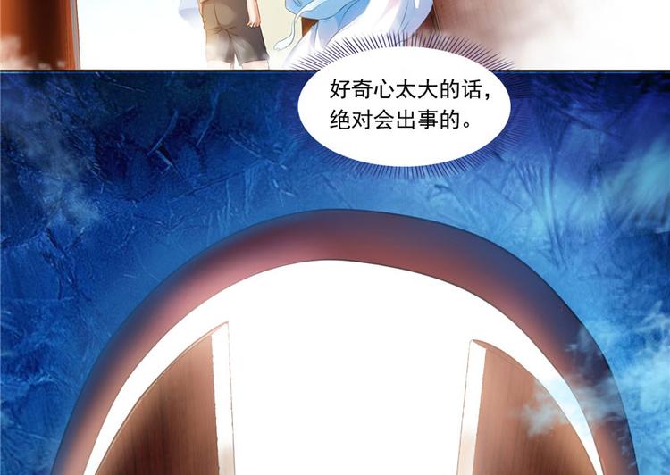 第197话 新天道？31