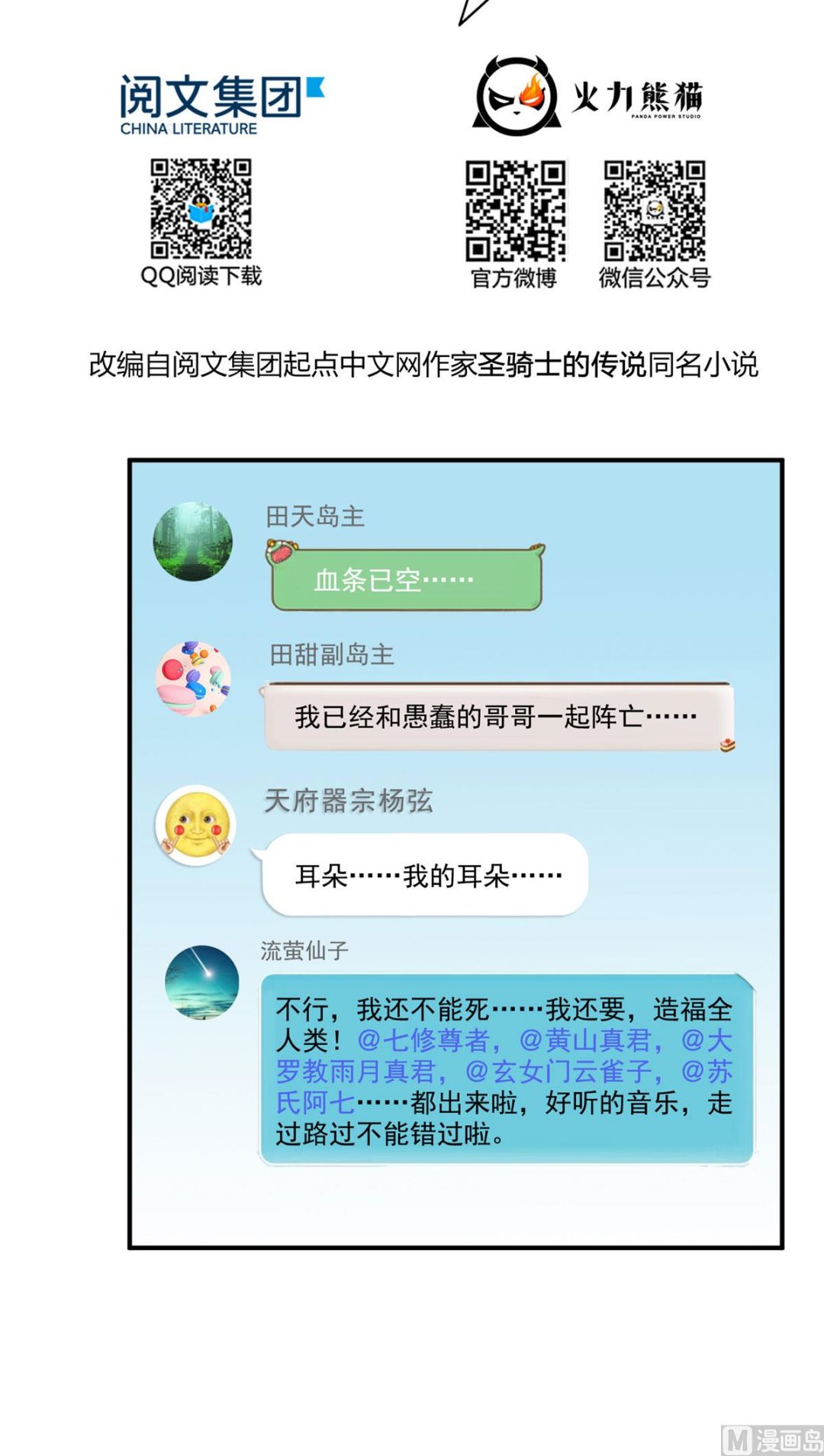 第278话 古墓探险，约不3