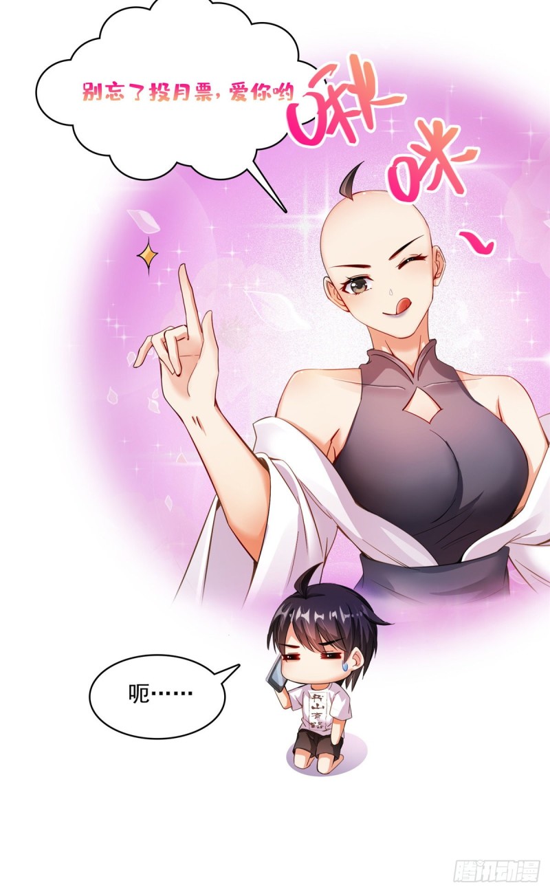 第374话 你就当我人傻钱多吧54