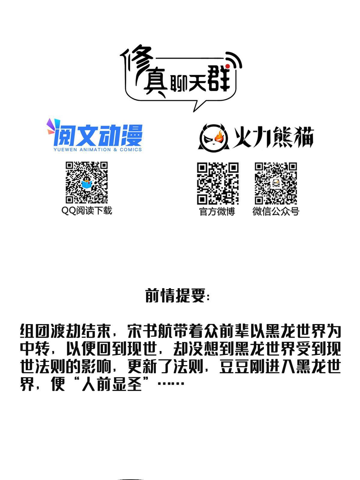 536 组团显圣1