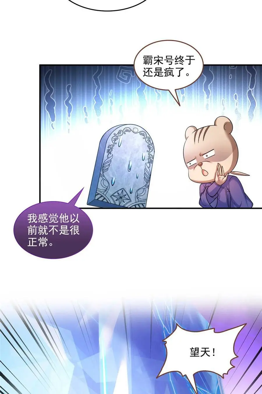 631 霸宋号你还活着吗？33