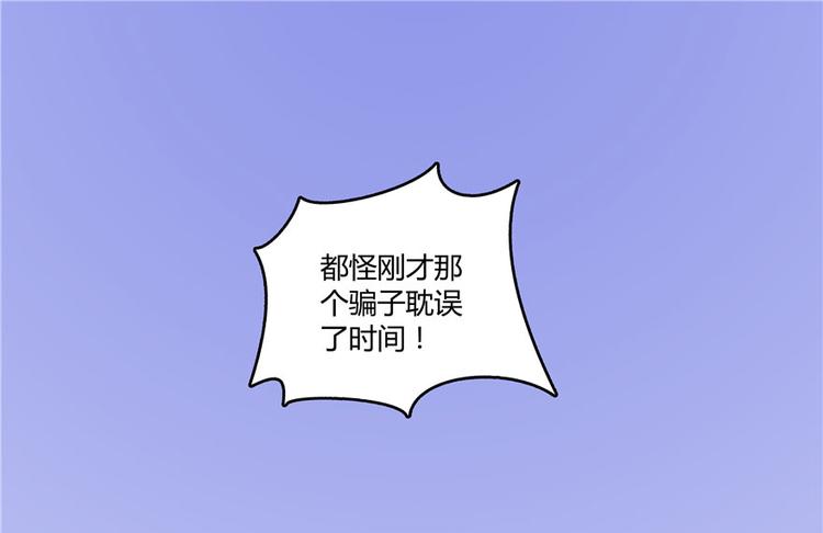 第44话 很逗的烂好人74
