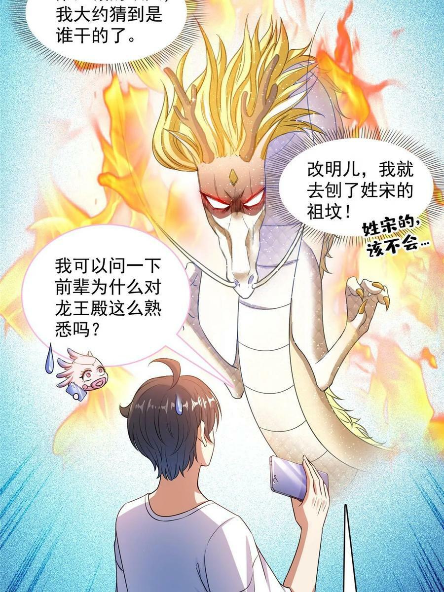 566 云雀子又去九幽世界了？20