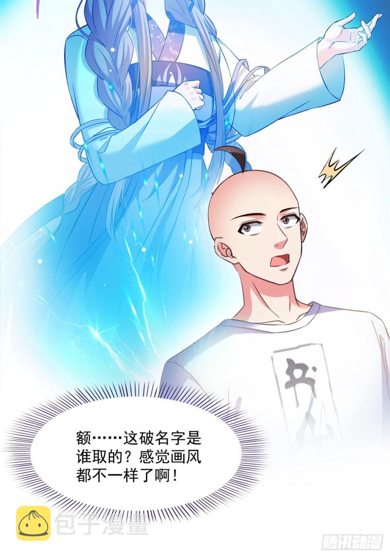 第372话 新世纪灵泉催生机13