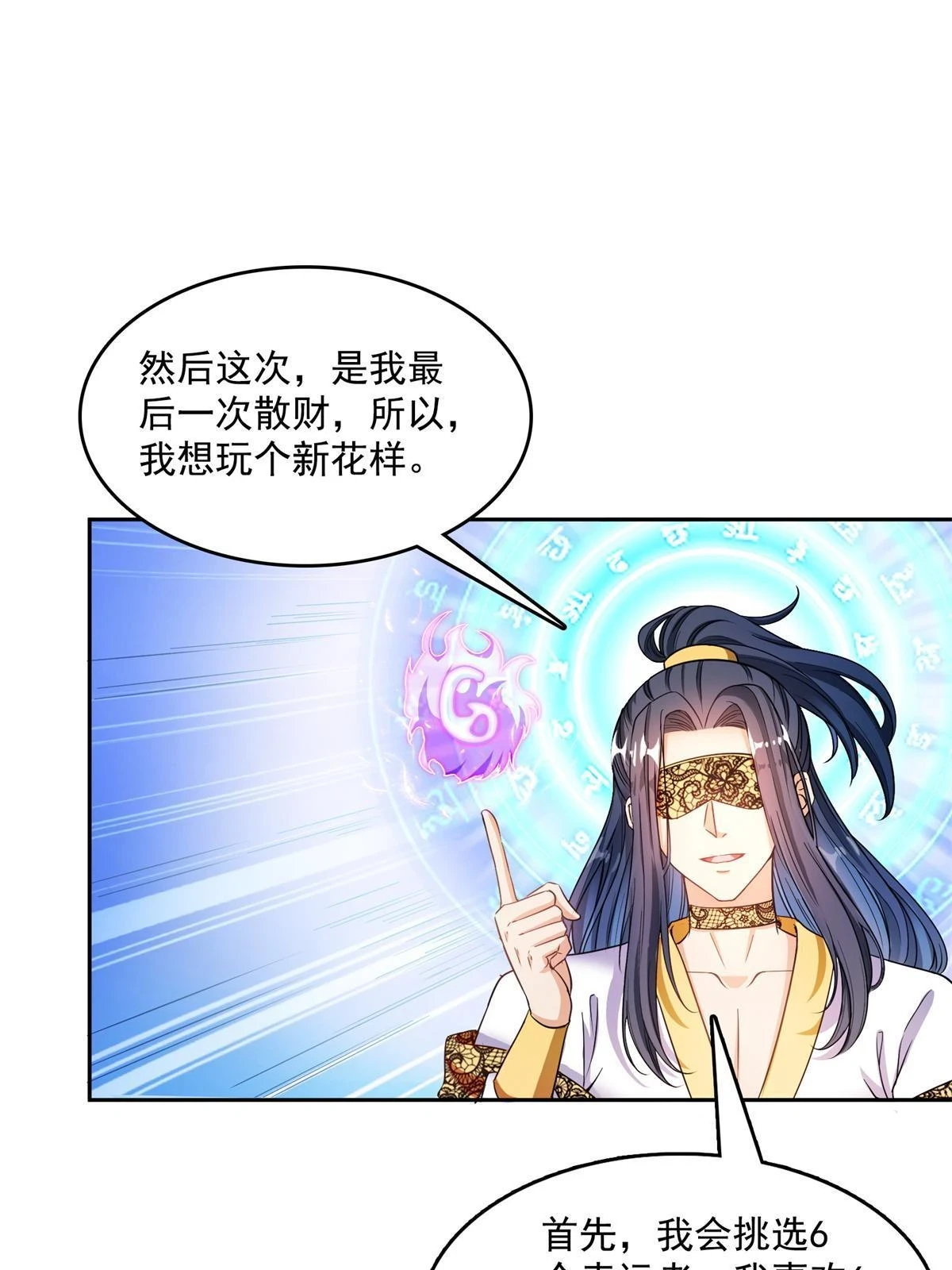 549 前辈，666啊！37