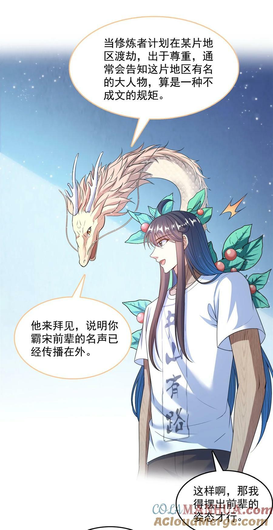 588 听说白前辈要在群里征婚？20