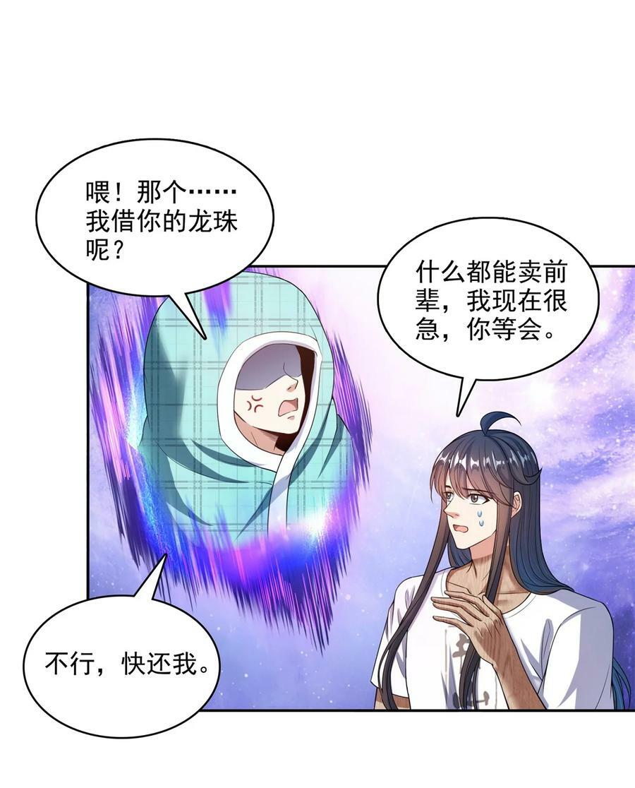 598 总纲传承篇35