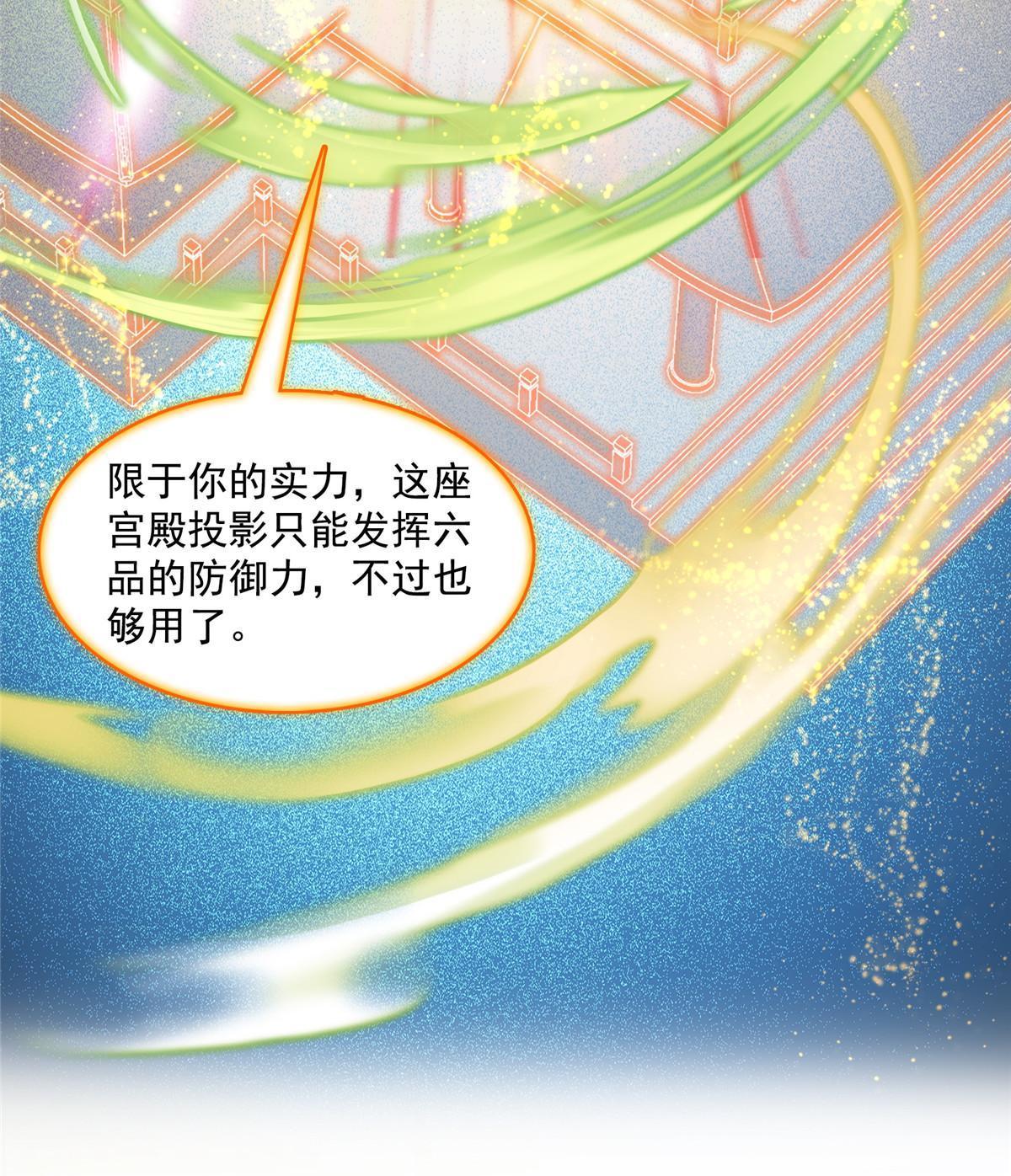514 功德蛇美人，再次进化！50
