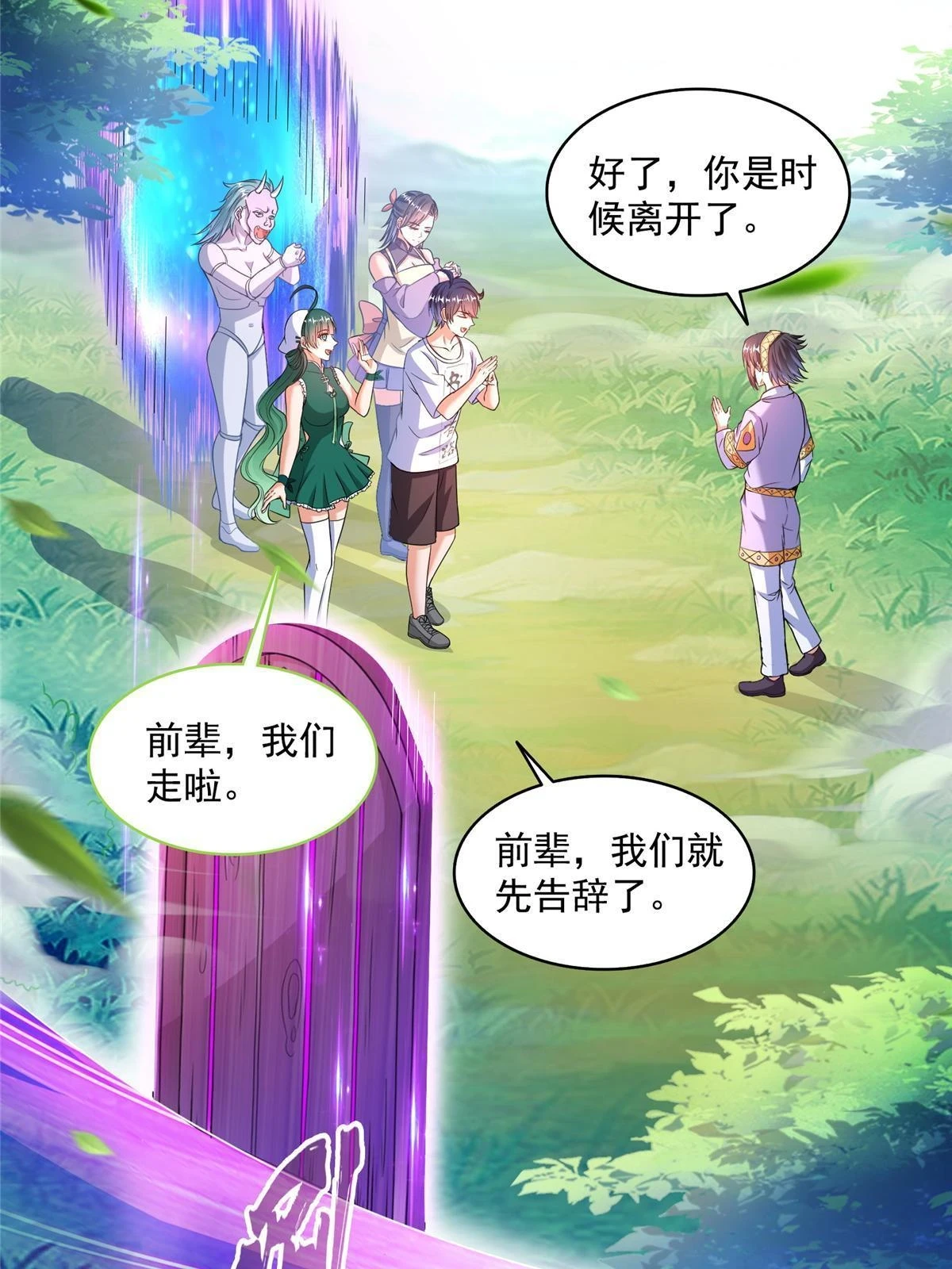 553 要善待自己的九幽化身11