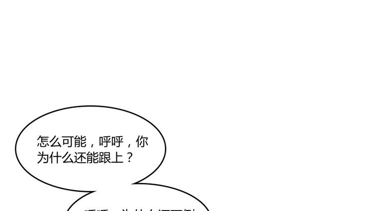 第33话 亚军，是你的！76