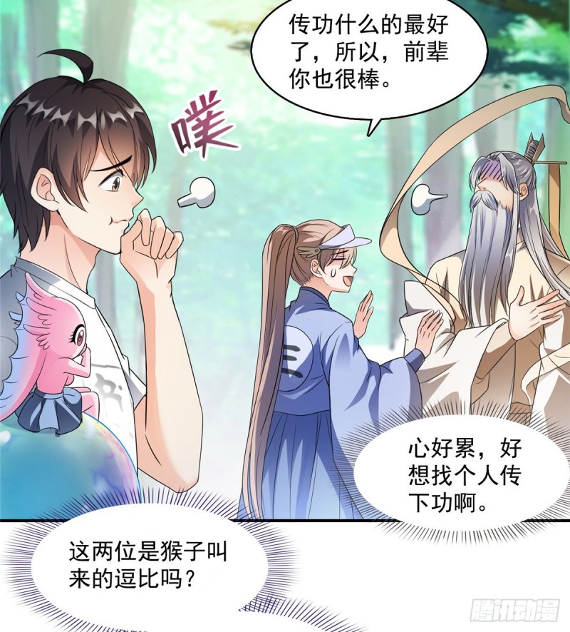 第334话 别雪仙姬！51