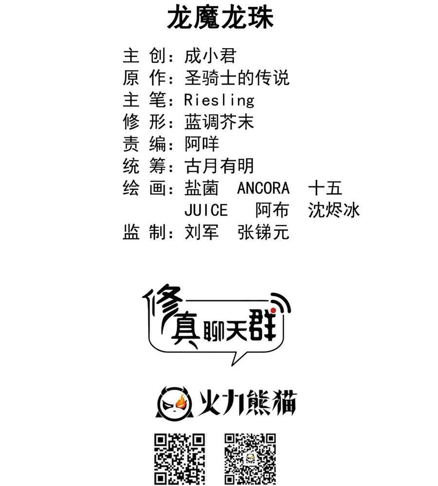 595 龙魔龙珠1