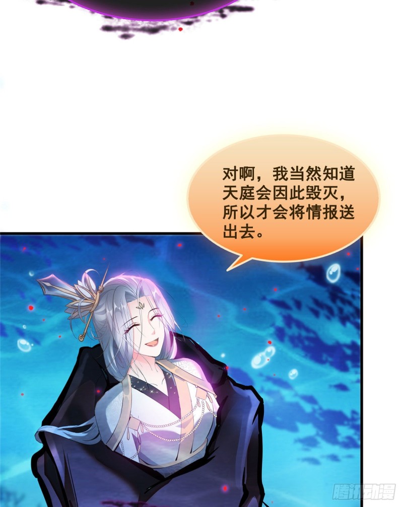 第324话 长生者，爆头了？62