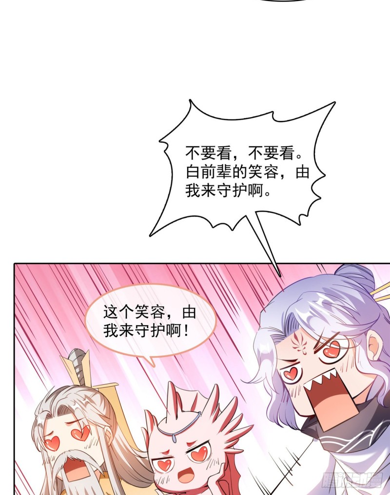 344 仙姬姐姐，不带这样的啊40