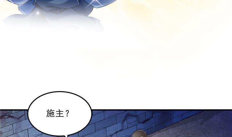 136 施主，你们这边卖小孩吗？61