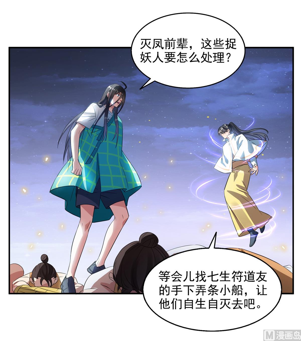 第283话 猛虎落地投降式35
