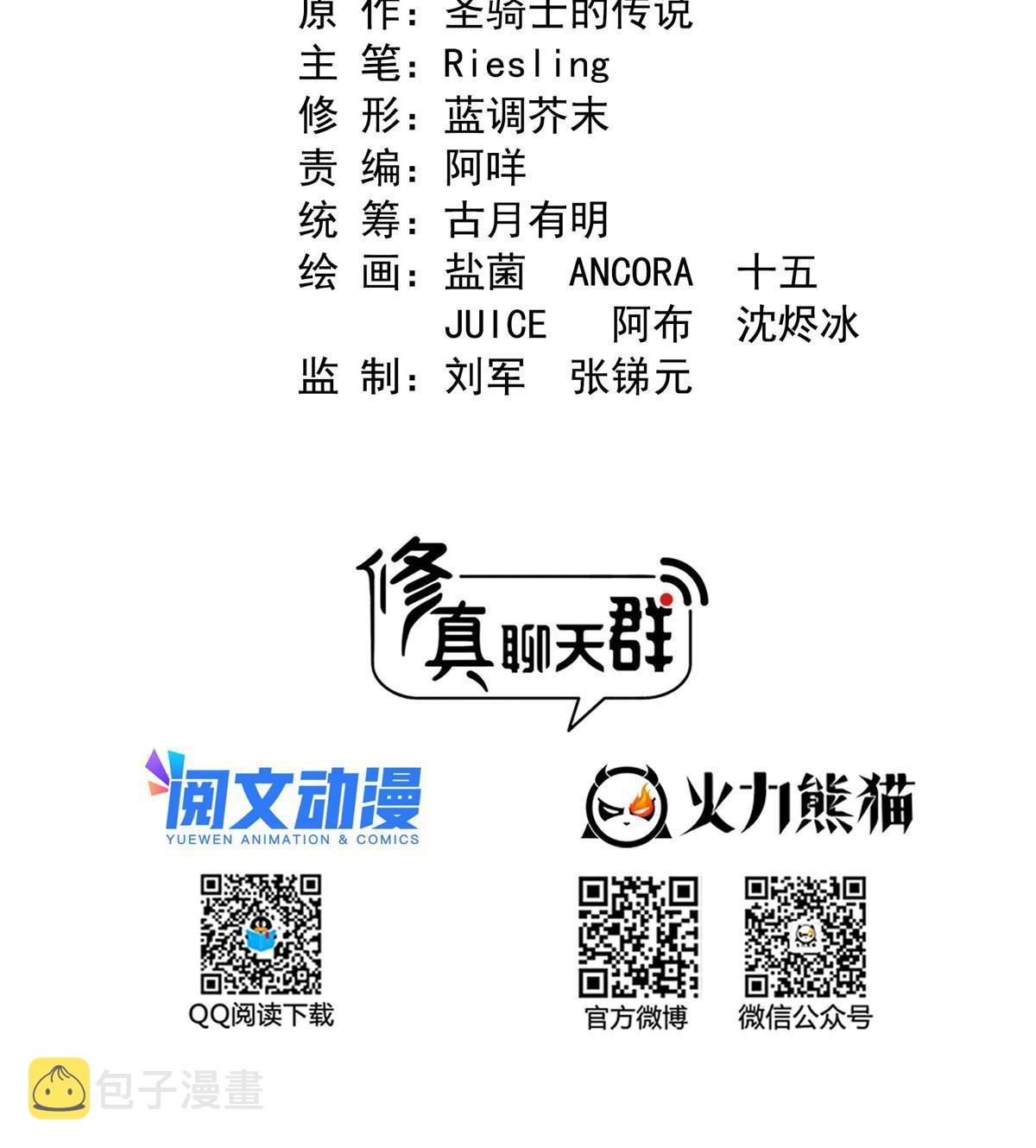 538 正派玄圣该有的气质10