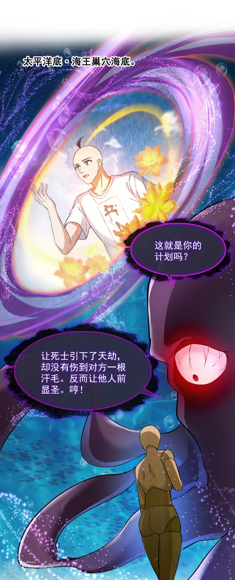 第395话 诸天万界，听我讲法！《五年模拟三年那啥》7
