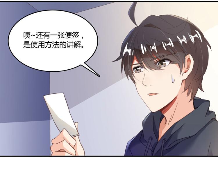 第33话 亚军，是你的！3
