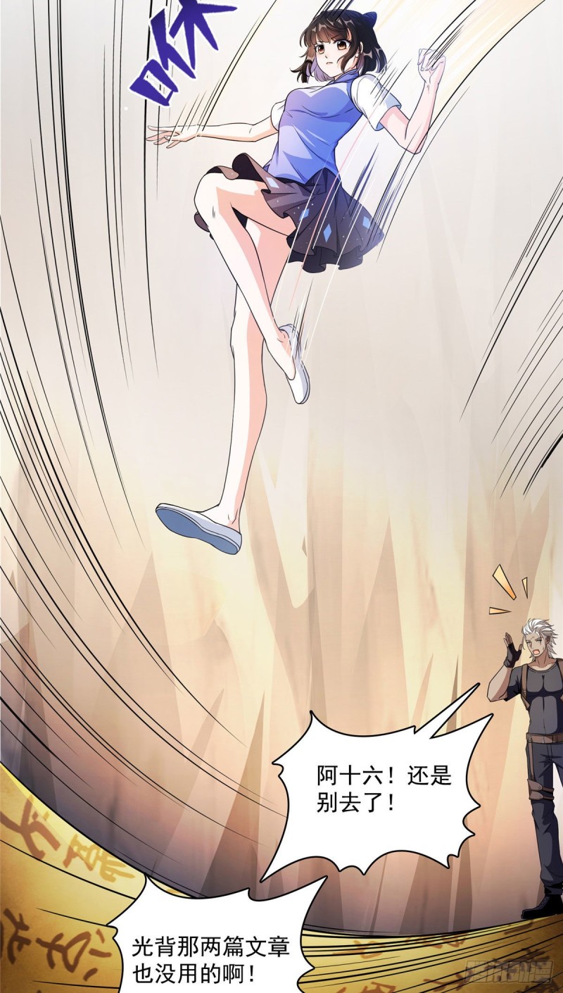 358 你我有缘,抽个技能吧!26