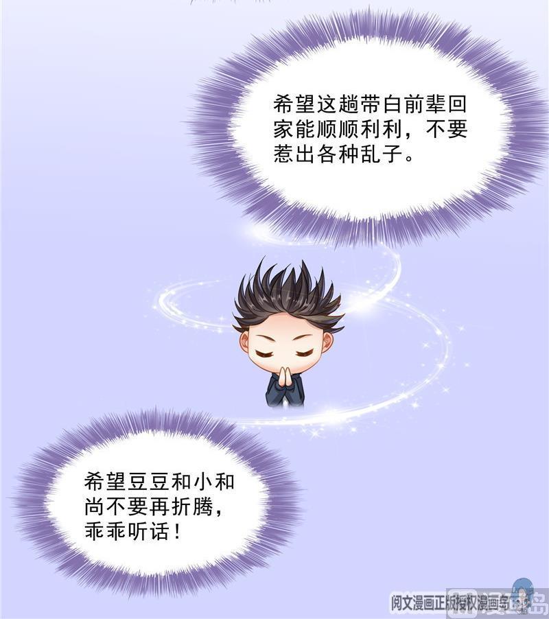 145 对着流星许一发愿望吧！50