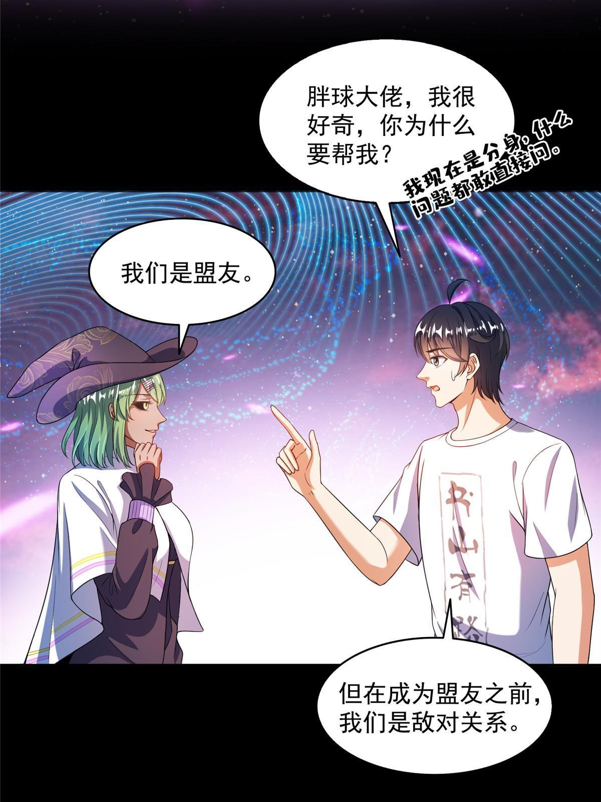 522 你的盟友胖球，已上线50