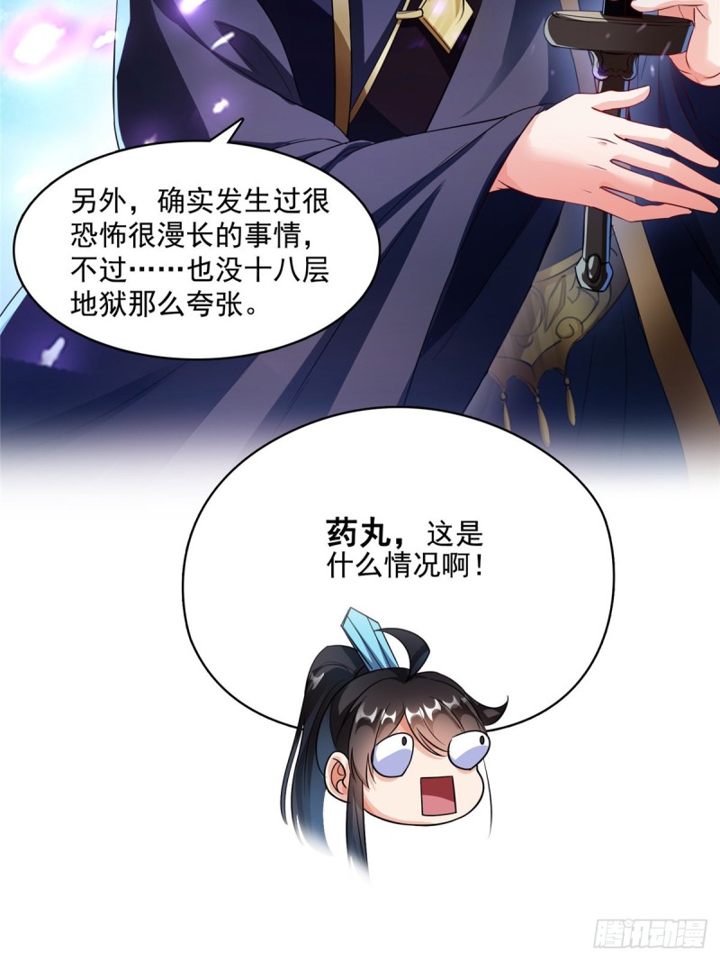 350 三浪前辈要火化！71