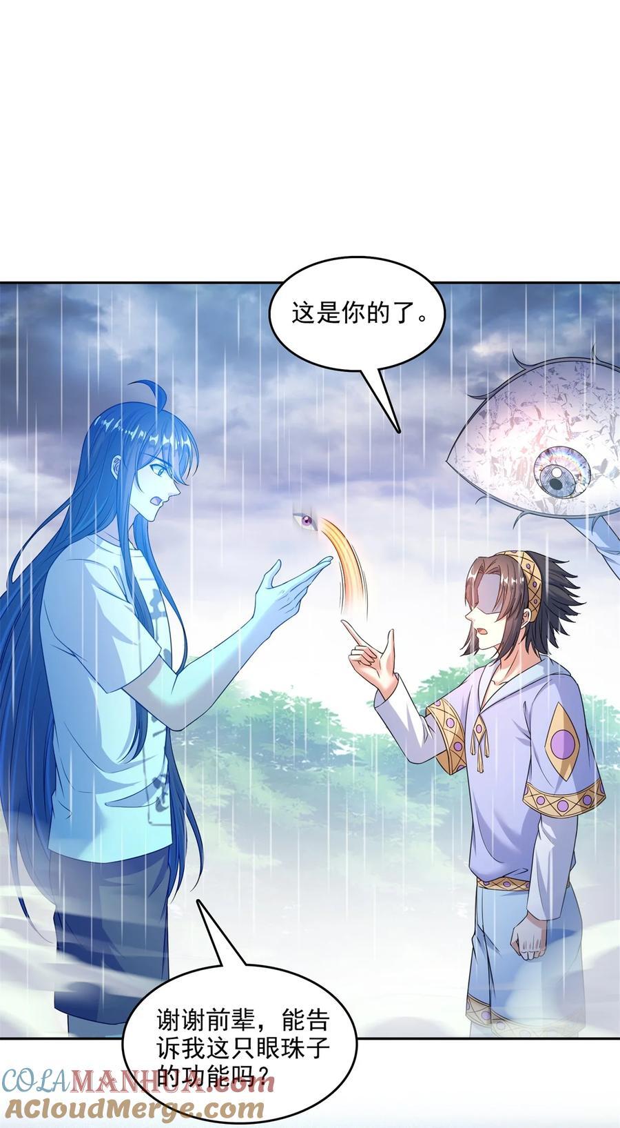 614 喜提第三只眼18