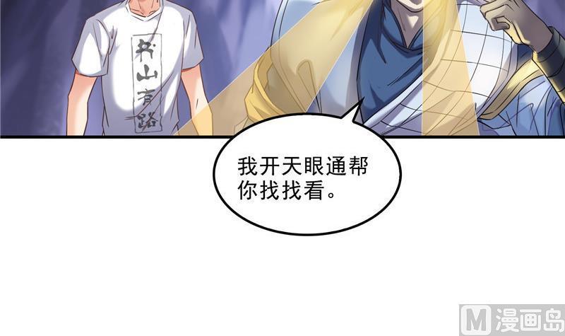 第112话 这么好运不对的样子56