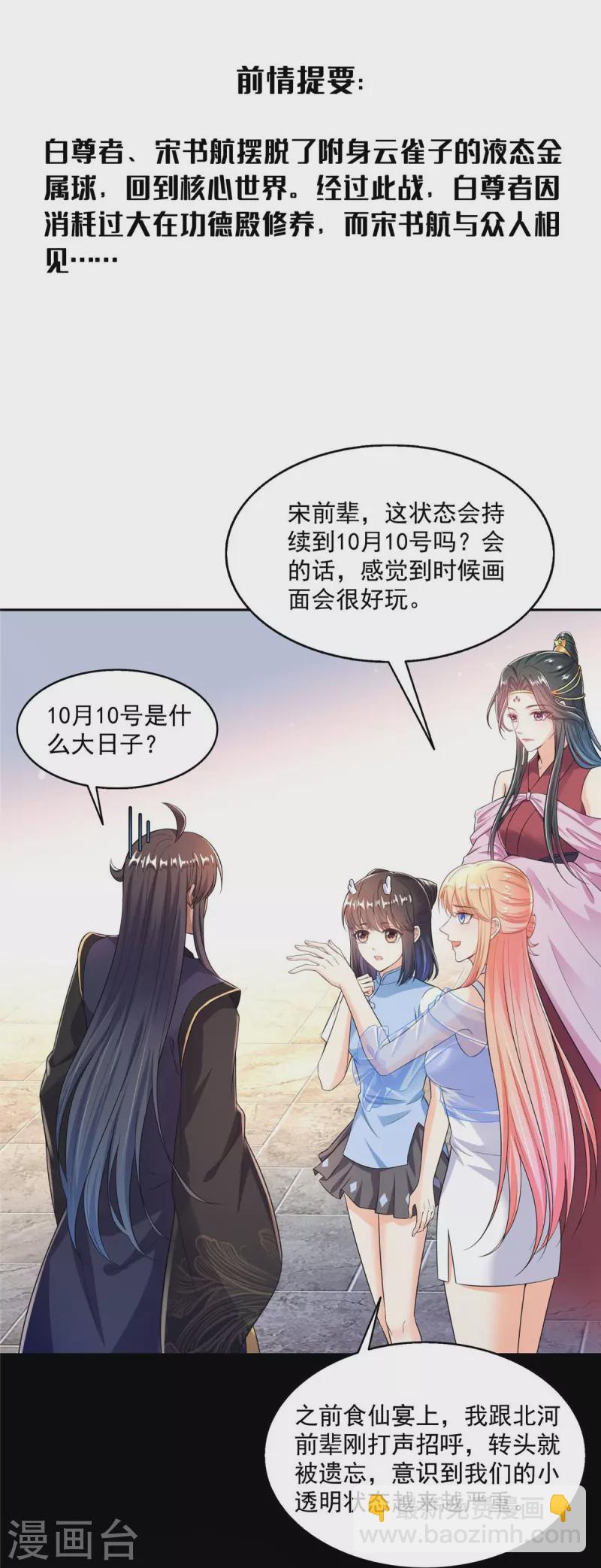 第470话 是否启用复活十字架2