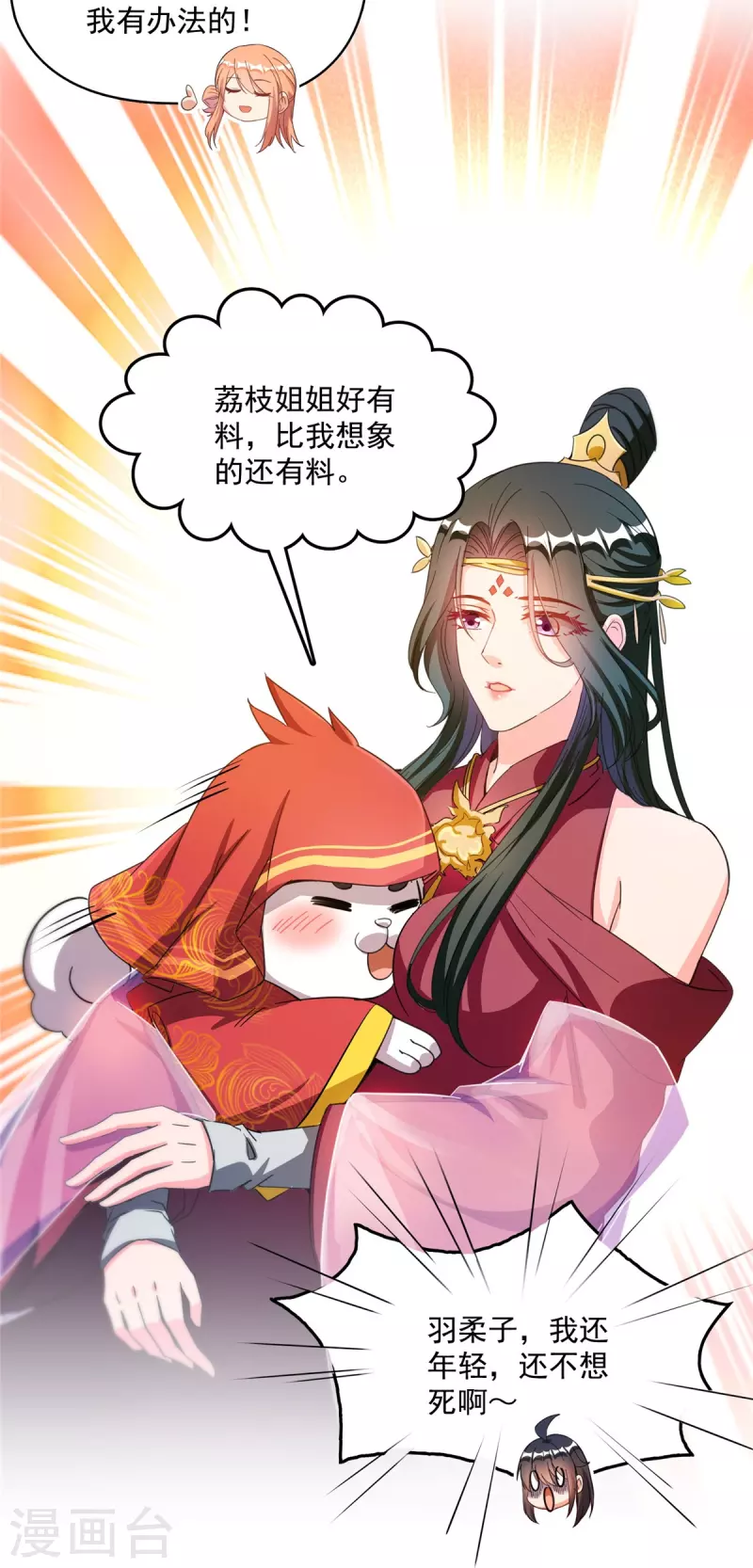 第428话 抢亲！21