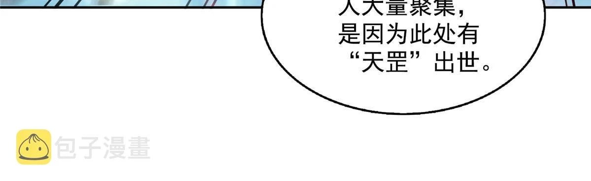 546 有钱任性41